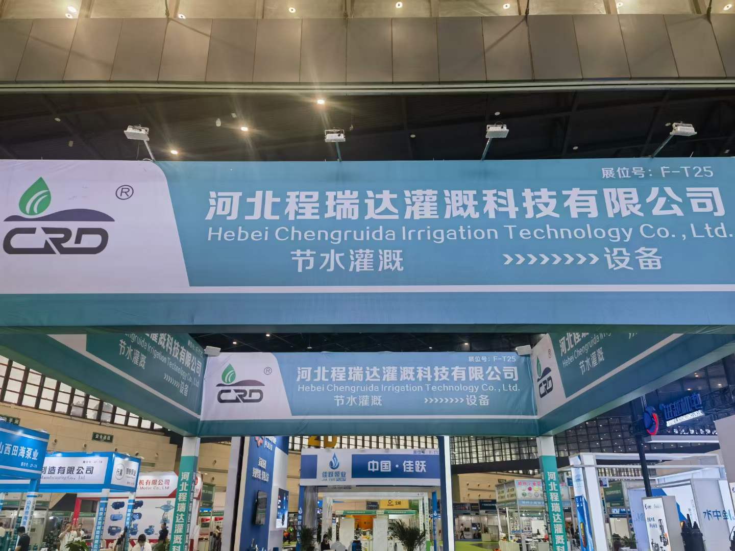 朝阳河北程瑞达灌溉科技有限公司参加郑州国际五金展