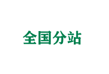 朝阳全国分站